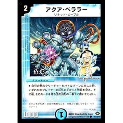 画像1: (foil)アクア・ベララー【C-foil】{DM2884/110/Y7}《水》