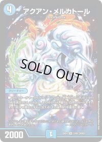 〔状態B〕アクアン・メルカトール【SR】{EX012/80}《水》