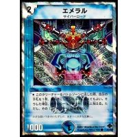〔状態B〕エメラル【C】{DMC3725/28}《水》