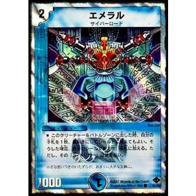 画像1: 〔状態B〕エメラル【C】{DMC3725/28}《水》