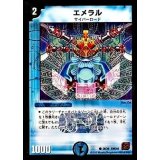 〔状態B〕エメラル【C】{DMC6636/36}《水》