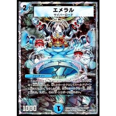 画像1: 〔状態B〕エメラル【C】{DMC5633/39/Y8}《水》