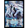 〔状態B〕サイバー・N・ワールド【SR】{DMR01S3/S8}《水》