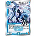 〔状態A-〕サイバー・N・ワールド【SR】{DMD1410/13}《水》