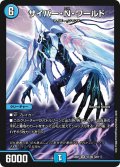 〔状態A-〕サイバー・N・ワールド【SR】{EX0147/80}《水》