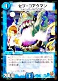〔状態A-〕セブ・コアクマン【C】{P56/Y11}《水》