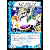 〔状態A-〕セブ・コアクマン【C】{P56/Y11}《水》