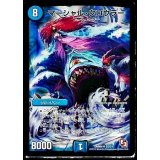 〔状態B〕マーシャル・クロウラー【SR】{DMR09S4/S10}《水》