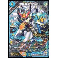 〔状態A-〕禁断機関VV-8【SE】{DMR22L1秘1/L3}《水》
