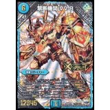 〔状態A-〕禁断機関VV-8【SE2】{DMR22L1秘2/L3}《水》