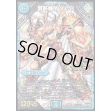 〔状態B〕禁断機関VV-8【SE2】{DMR22L1秘2/L3}《水》