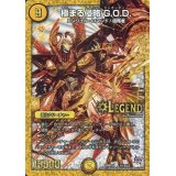 〔状態B〕極まる侵略G.O.D.【SE2】{DMR19L1秘2/L2}《光》