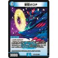 斬隠オロチ【VR】{BD025/16}《水》
