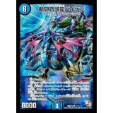 〔状態B〕斬隠蒼頭龍バイケン【SE】{DMX14秘1/秘7}《水》