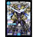 〔状態B〕終末の時計ザ・クロック【R】{DMX2316/60}《水》