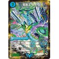 〔状態A-〕真理銃エビデンス/龍素王Q.E.D.【V】{DMR13V2b/V4/V2a/V4}《超次元》