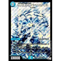 水上第九院シャコガイル【SE】{RP03S3秘/S9}《水》