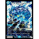 〔状態A-〕水上第九院シャコガイル【SR】{RP03S3/S9}《水》
