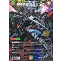 〔状態B〕勝熱英雄モモキング【KGM】{P99/Y25}《多》