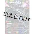 〔状態B〕勝熱英雄モモキング【KGM】{P99/Y25}《多》
