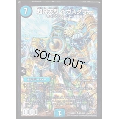 画像1: 〔状態C〕超奇天烈ベガスダラー【SR】{DMR17S3/S10}《水》
