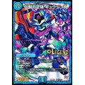 〔状態C〕伝説の正体ギュウジン丸【SE】{DMR20L2秘1/L2}《水》
