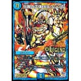〔状態B〕伝説の正体ギュウジン丸【SE2】{DMR20L2秘2/L2}《水》