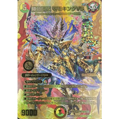画像1: 勝熱伝双モモキングVS【DMR】{26EX4超G10/超G12}《多》