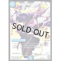 電脳決壊の魔女アリス【-】{P46/Y13}《水》
