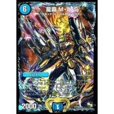 〔状態B〕龍覇M・A・S【R】{P50/Y13}《水》