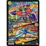 奇石ベイブレンラ/スーパー・エターナル・スパーク【VR】{RP083/95}《光》