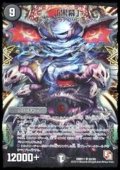〔状態B〕「黒幕」【SR】{DMR11S2/S5}《闇》
