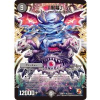 〔状態B〕「黒幕」【SR】{DMR11S2/S5}《闇》