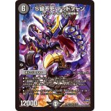 〔状態B〕S級不死デッドゾーン【SR】{DMR19S5/S9}《闇》