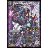 ZEROの侵略ブラックアウト【SE】{DMR22L2秘1/L3}《闇》