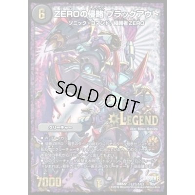画像1: 〔状態C〕ZEROの侵略ブラックアウト【SE】{DMR22L2秘1/L3}《闇》