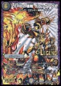 〔状態A-〕ZEROの侵略ブラックアウト【SE2】{DMR22L2秘2/L3}《闇》
