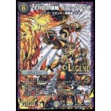 〔状態B〕ZEROの侵略ブラックアウト【SE2】{DMR22L2秘2/L3}《闇》