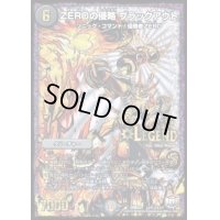 〔状態B〕ZEROの侵略ブラックアウト【SE2】{DMR22L2秘2/L3}《闇》
