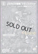 ZEROの侵略ブラックアウト【SE3】{DMR22L2秘3/L3}《闇》