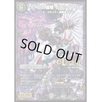 〔状態B〕ZEROの侵略ブラックアウト【LEG】{DMR22L2/L3}《闇》