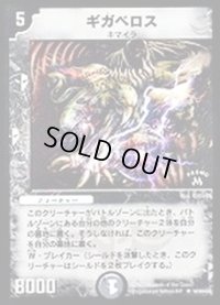 〔状態C〕ギガベロス【-】{PRWINNER}《闇》