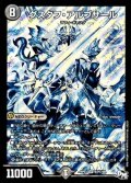 グスタフ・アルブサール【SE】{RP03S4秘/S9}《闇》