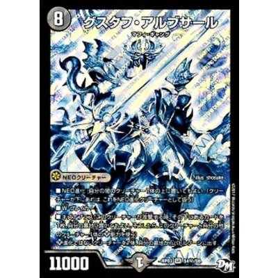 〔状態A-〕グスタフ・アルブサール【SE】{RP03S4秘/S9}《闇》