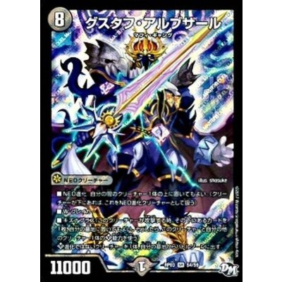 画像1: 〔状態A-〕グスタフ・アルブサール【SR】{RP03S4/S9}《闇》