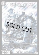 〔状態C〕ジョルジュ・バタイユ【SE】{RP01S5秘/S10}《闇》