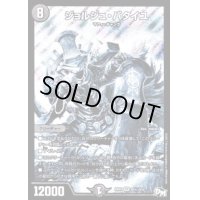 〔状態C〕ジョルジュ・バタイユ【SE】{RP01S5秘/S10}《闇》