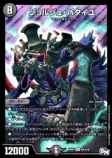 ジョルジュ・バタイユ【SR】{RP01S5/S10}《闇》