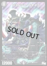 〔状態B〕ジョルジュ・バタイユ【SR】{RP01S5/S10}《闇》