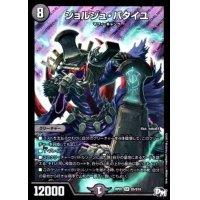 〔状態B〕ジョルジュ・バタイユ【SR】{RP01S5/S10}《闇》